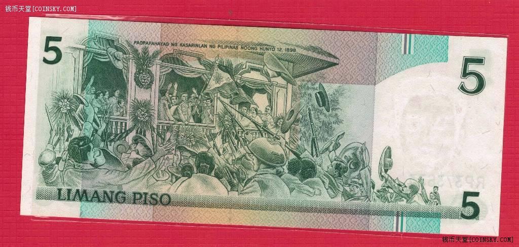 菲律宾1989年5比索 央行成立40周年纪念钞 双尾33 实物图 UNC