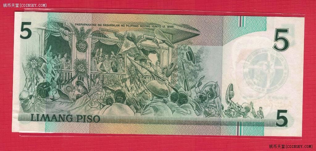 菲律宾1991年5比索 纪念钞 克劳斯目录P-179 亚洲纸币 UNC 