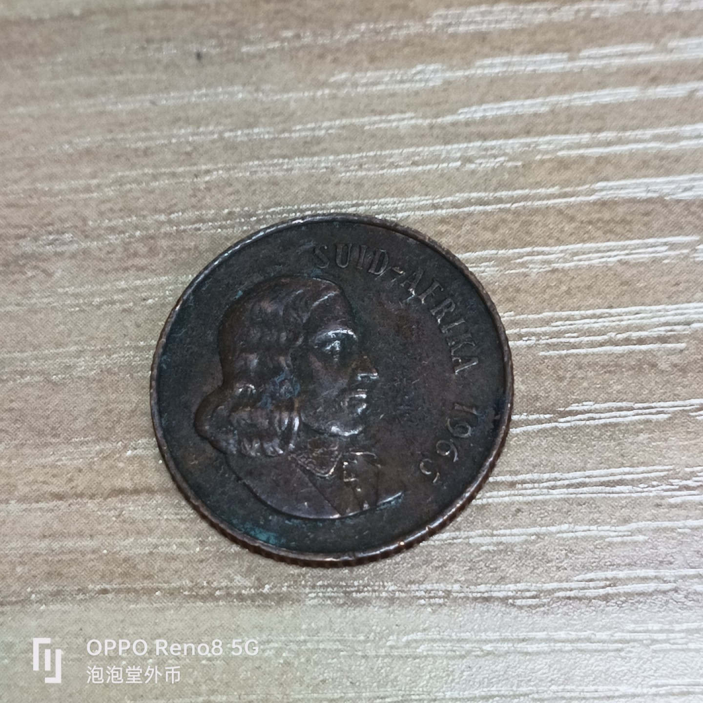 泡泡堂微拍第三十二幕精品硬币捡漏专场👿👿，零佣金，零押金，累计满二十元包邮 南非65年国王版2c