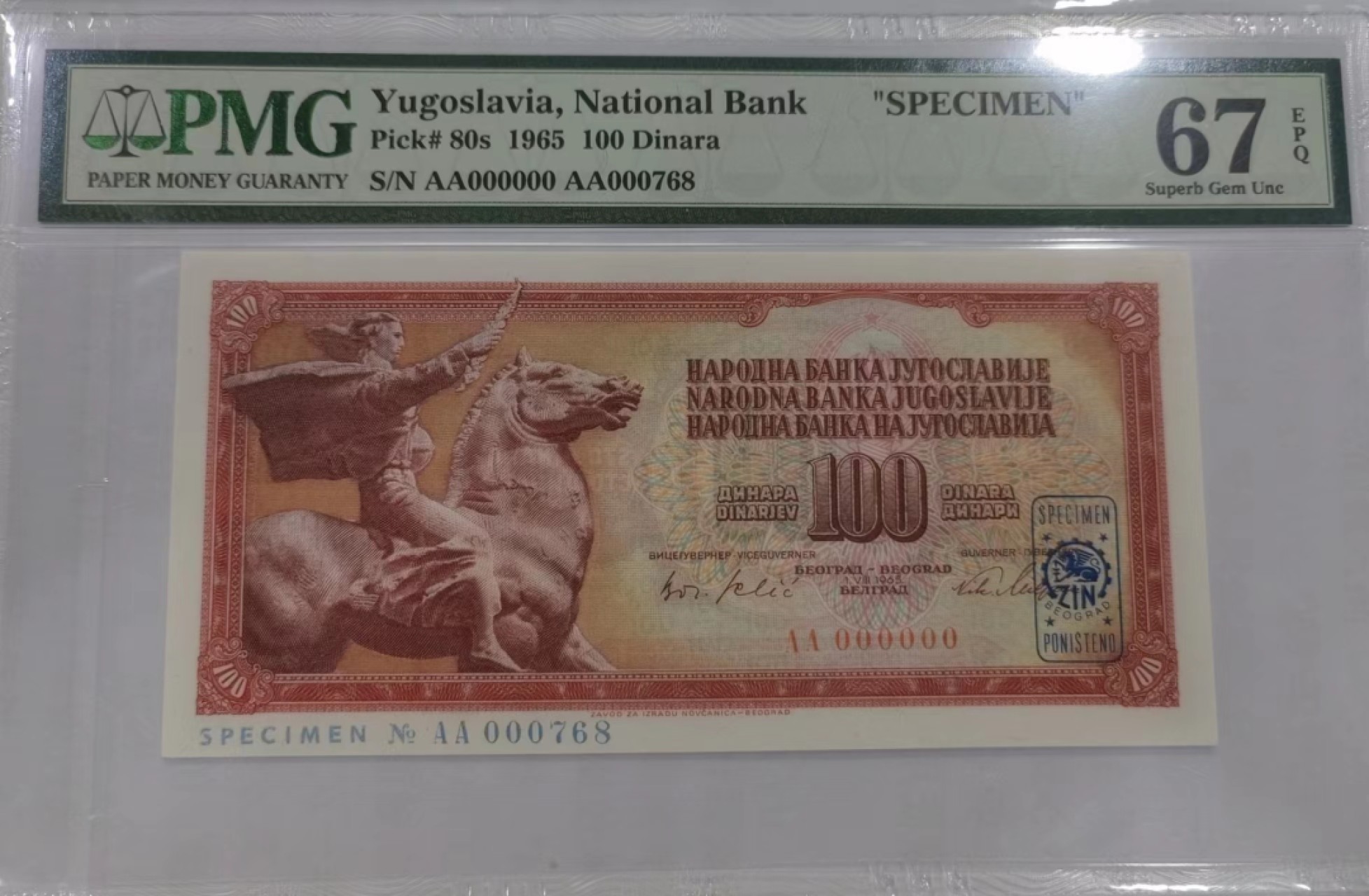 【Blue Auction】✨世界纸币精拍第252期——补号伦勃朗 南斯拉夫 1965年100第纳尔 样钞 PMG67EPQ 