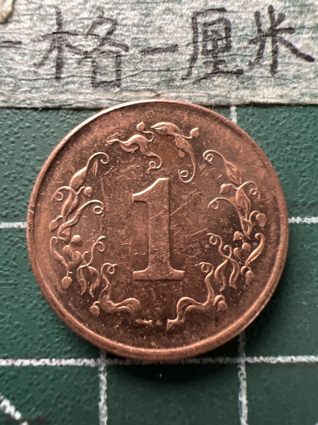 泡泡堂第154期  世界硬币专场（无押金，无佣金，捡漏，全场20包邮，偏远地区除外） 津巴布韦一分