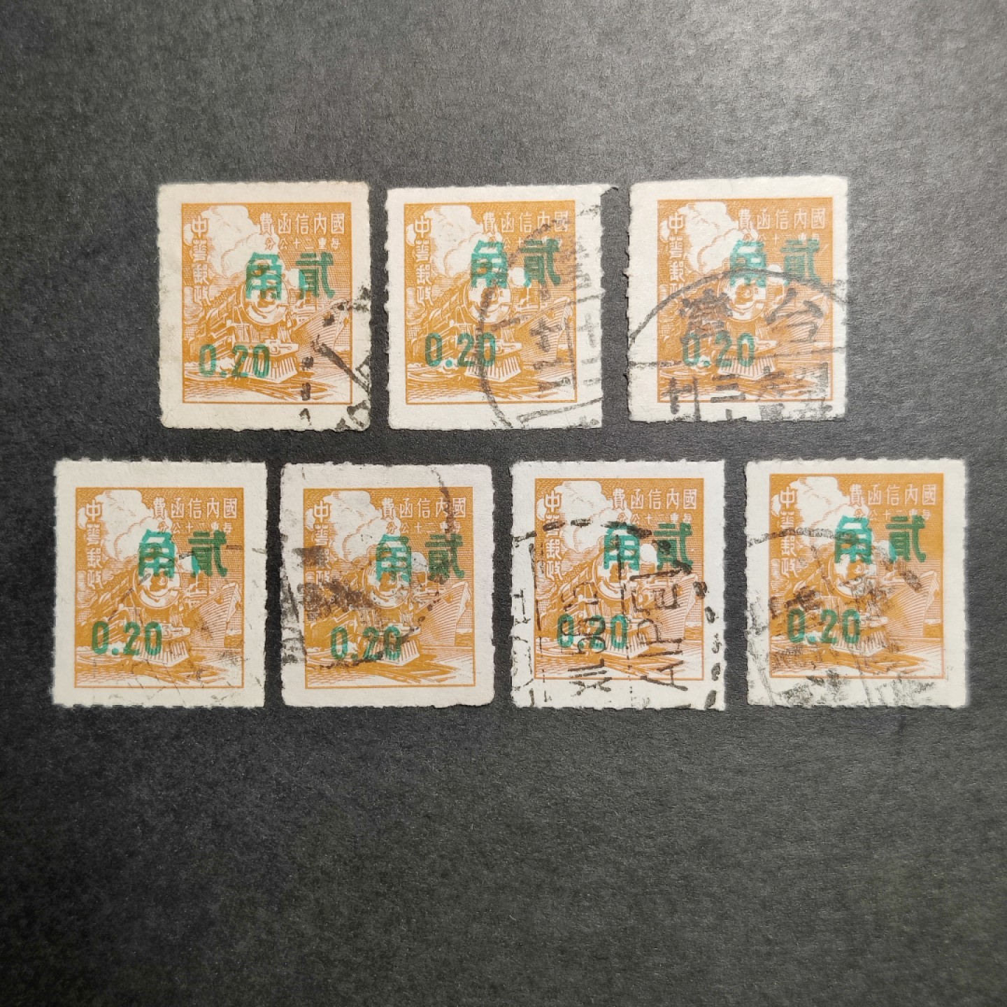 洪涛臻品批发群  精选邮票限时拍卖第九十三期 交通图单位邮资票加盖 贰角/0.2 一组 整体信销上品