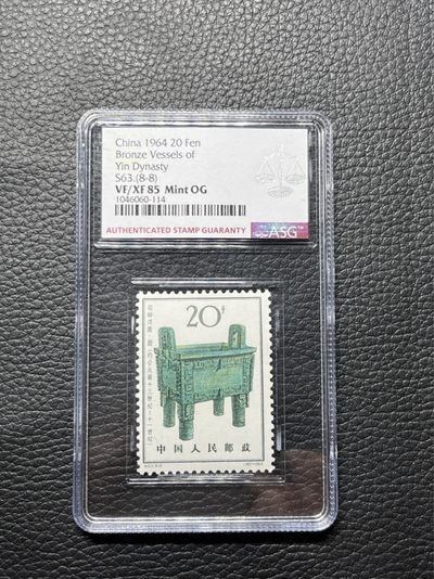 洪涛臻品批发群  精选邮票限时拍卖第八十八期 - 特63青铜器新★真正大筋★8-8 ASG 85分OG，★状态极佳，白胶润泽，最严格时期出分★版撕绝中绝送评，可收藏可投资。目前ASG评级处于初级阶段，注意趁早下手囤精品货，未来一定有意想不到的收获