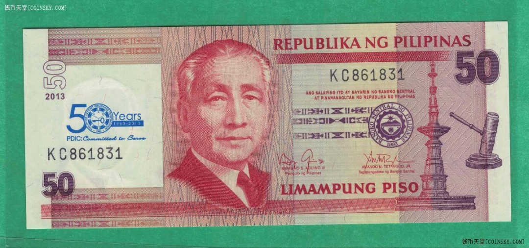 菲律宾2013年50比索 存款保险公司成立50年纪念钞 亚洲纸币 UNC 