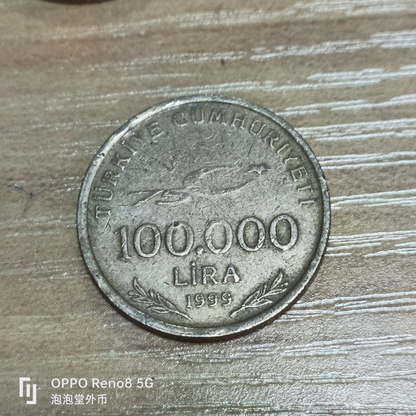 泡泡堂微拍第三十二幕精品硬币捡漏专场👿👿，零佣金，零押金，累计满二十元包邮 土耳其高值
