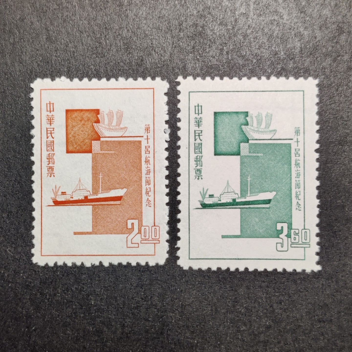 洪涛臻品批发群  精选邮票限时拍卖第八十八期 1964年 航海节 2全 新票 面艳背白票挺