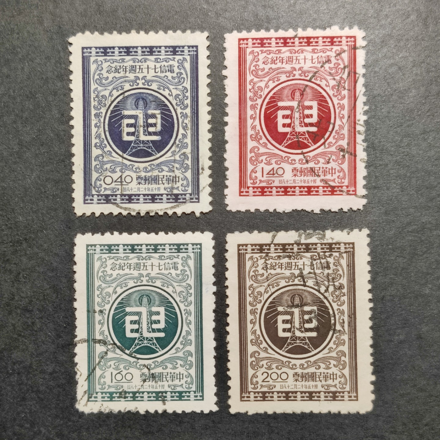 洪涛臻品批发群  精选邮票限时拍卖第九十三期 电信4全 信销上品