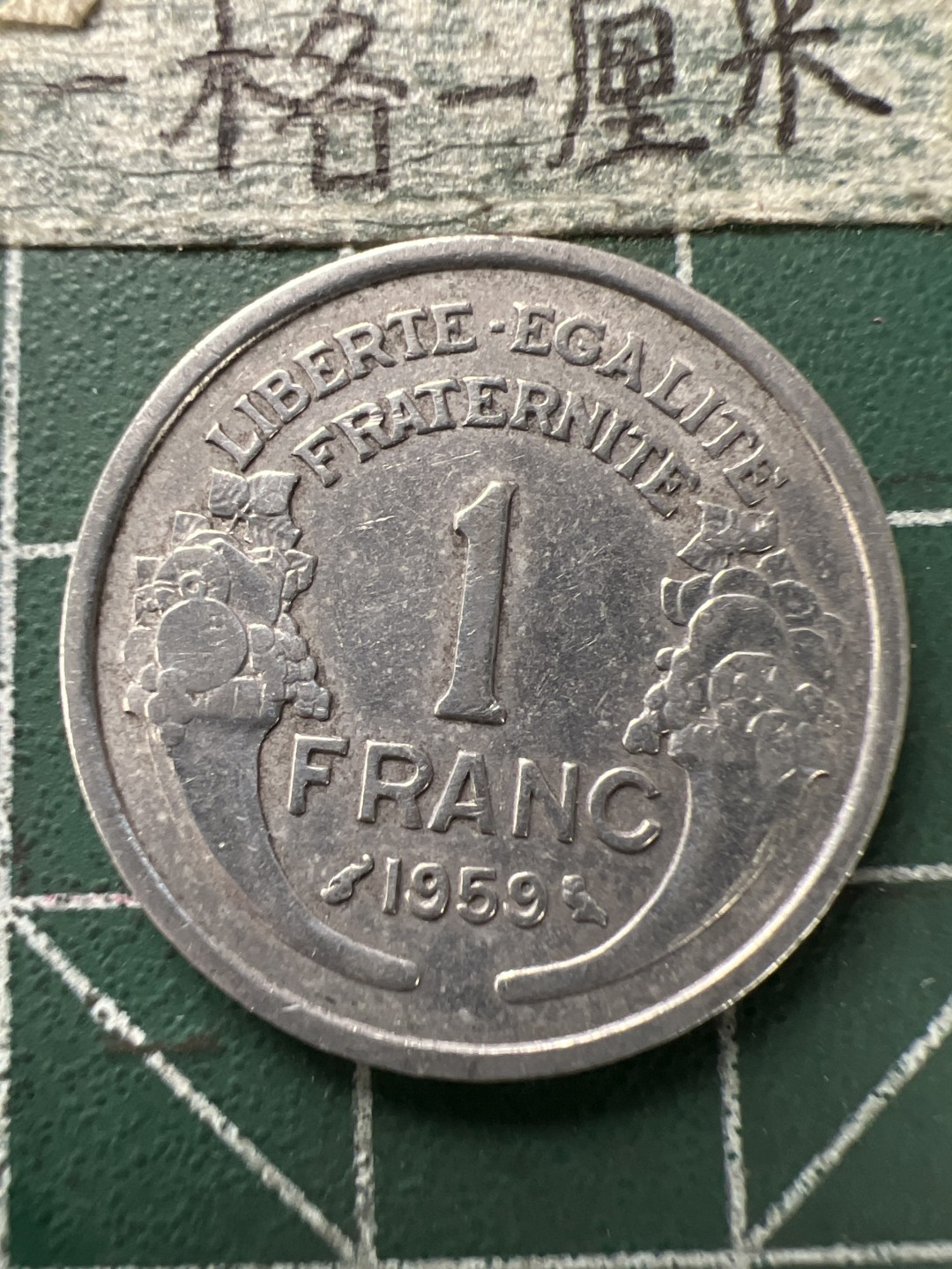 泡泡堂第154期  世界硬币专场（无押金，无佣金，捡漏，全场20包邮，偏远地区除外） 法国二战一法