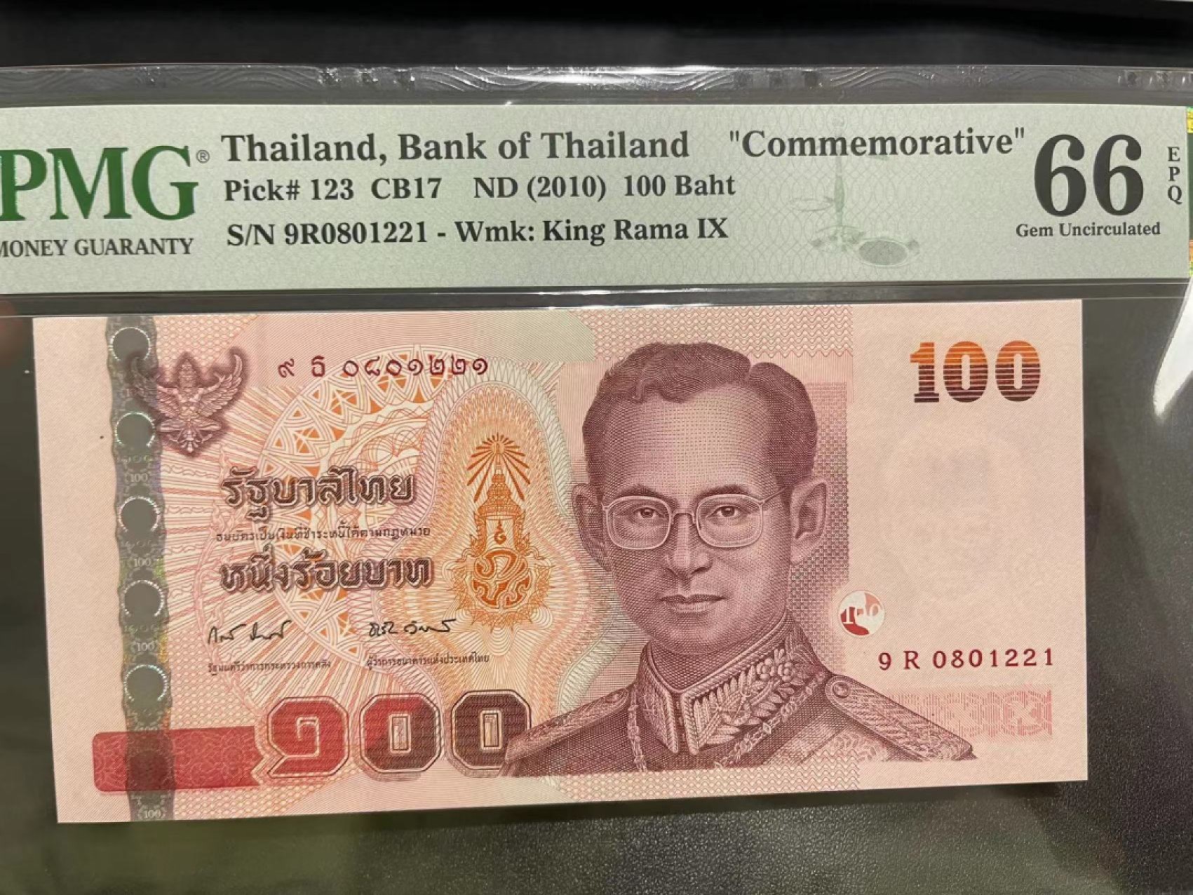 《外钞收藏家》第二百一十九期（三连拍第三场） 2010年泰国100泰铢 纪念钞 PMG66 无47