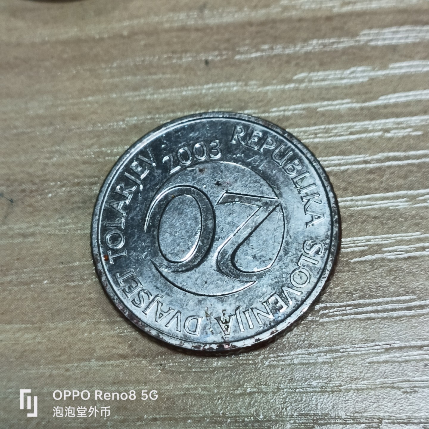 泡泡堂微拍第三十二幕精品硬币捡漏专场👿👿，零佣金，零押金，累计满二十元包邮 洛文尼亚20那拉