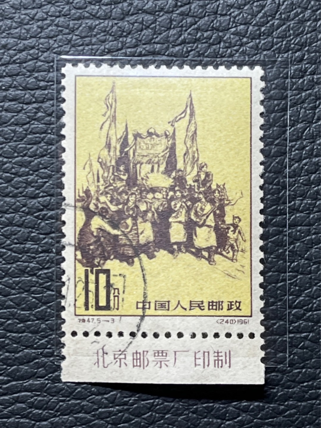 洪涛臻品批发群  精选邮票限时拍卖第一百一十五期 特47西藏  厂名盖销 全 ，几乎全品，5—3轻微软印如图，其余4枚无明显瑕疵！白胶厂名非常难得！！老纪特经典高价票，喜欢不要错过