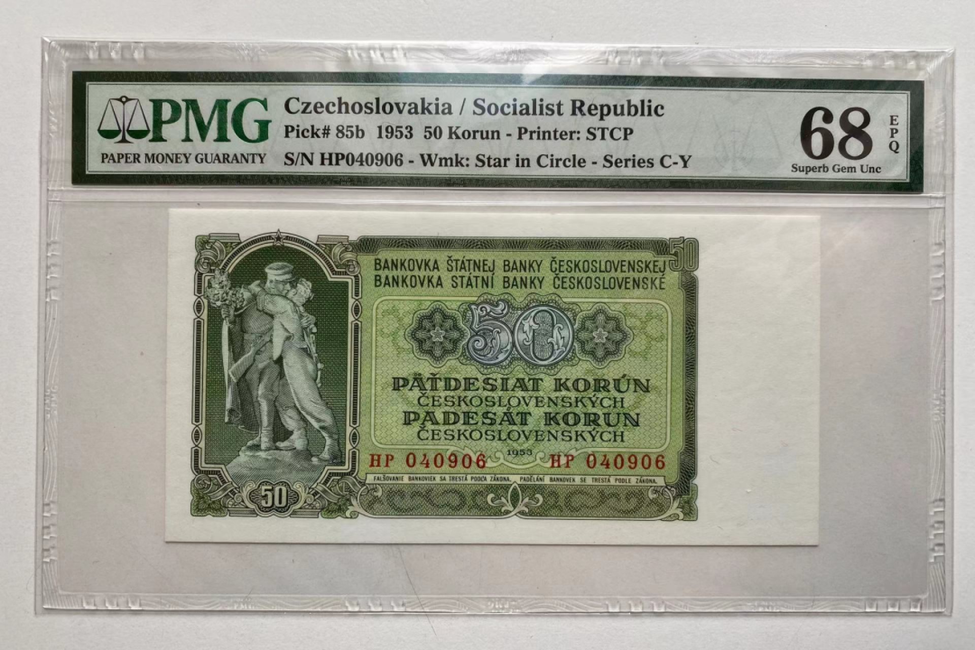 【Blue Auction】✨世界纸币精拍第252期——补号伦勃朗 捷斯 1953年50克朗 PMG68EPQ 超高分 精美