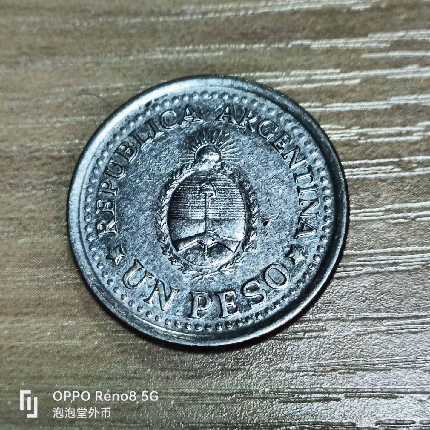 泡泡堂微拍第三十二幕精品硬币捡漏专场👿👿，零佣金，零押金，累计满二十元包邮 阿根廷60年纪念一皮