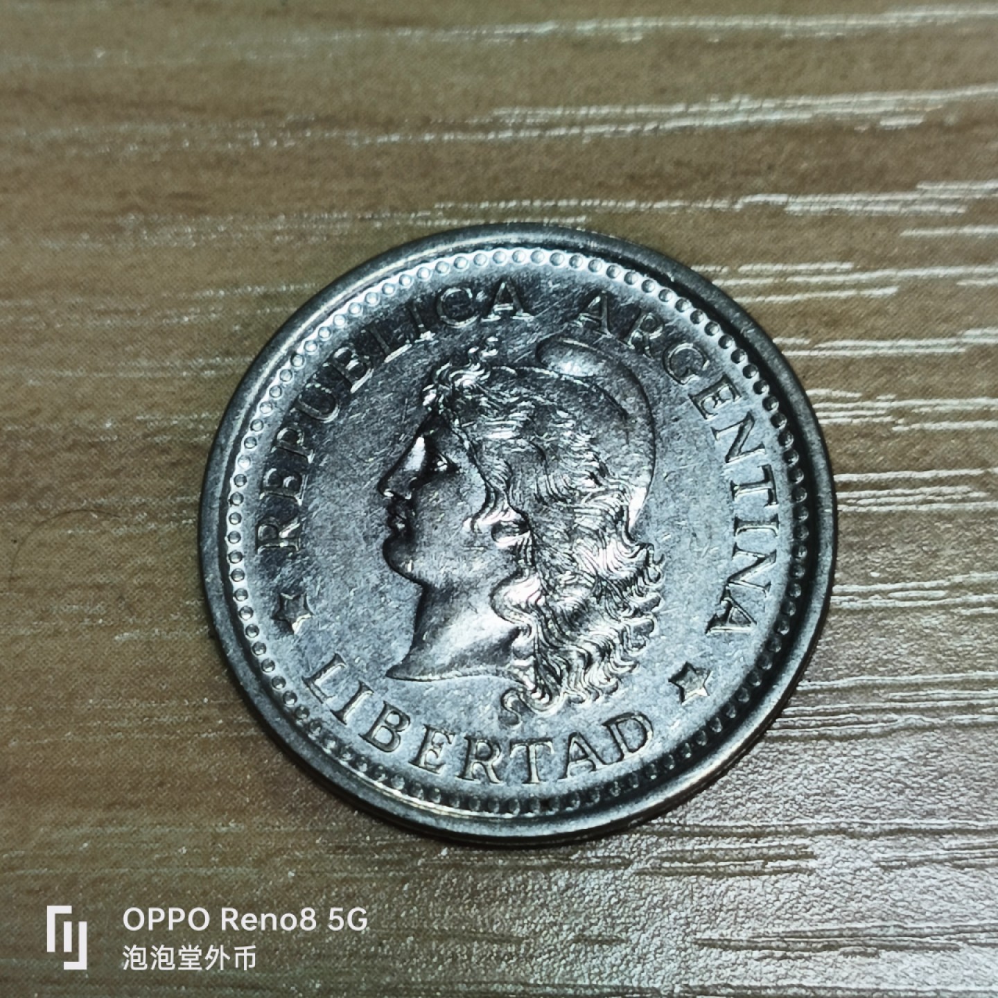 泡泡堂微拍第三十二幕精品硬币捡漏专场👿👿，零佣金，零押金，累计满二十元包邮 阿根廷五九年一皮