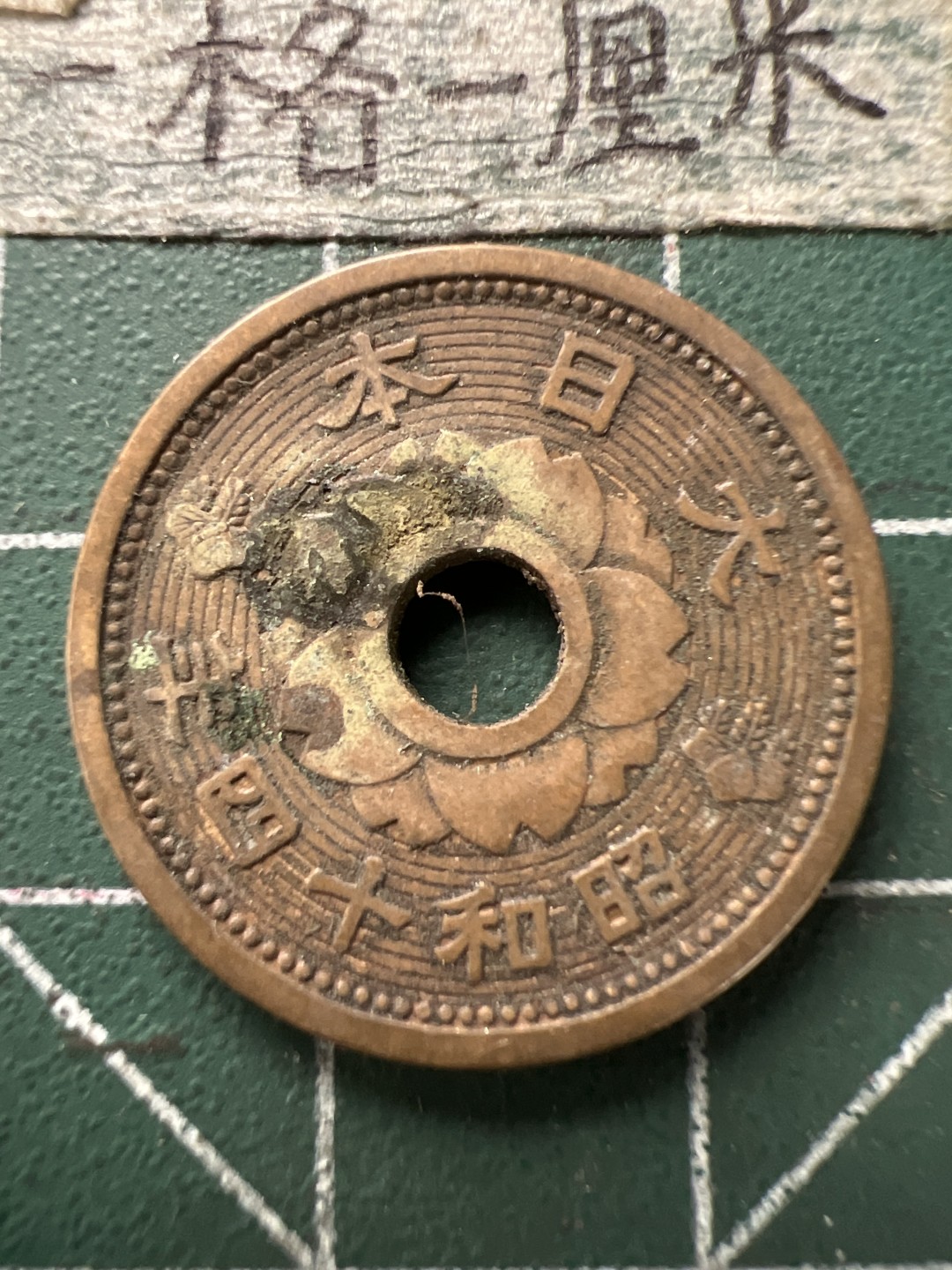 泡泡堂第166期  世界硬币明信片专场（无押金，无佣金，捡漏，全场20包邮，偏远地区除外） 日本十钱