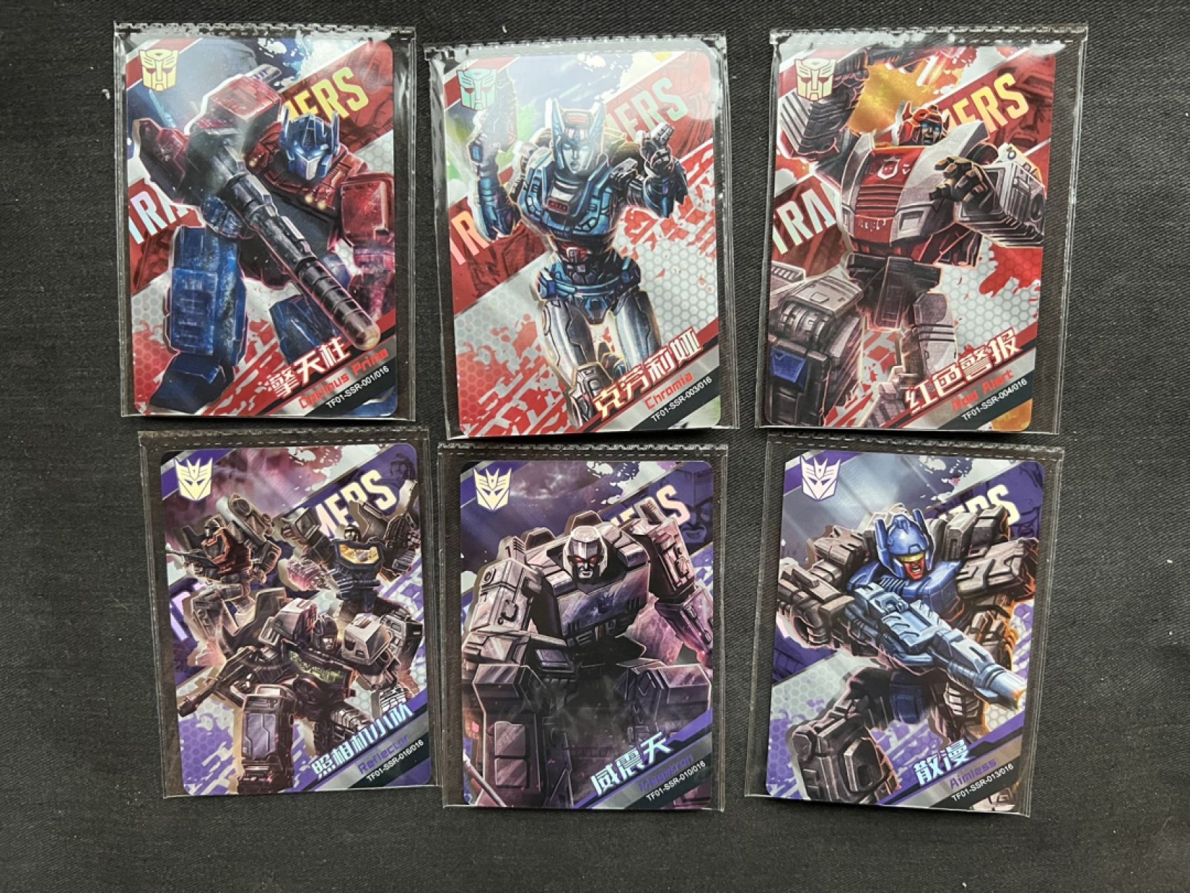 【稀奇送评】福利限时拍专场【3】【疫情原因可能延迟发货】 【卡游】变形金刚 第一弹 SSR卡【6张】