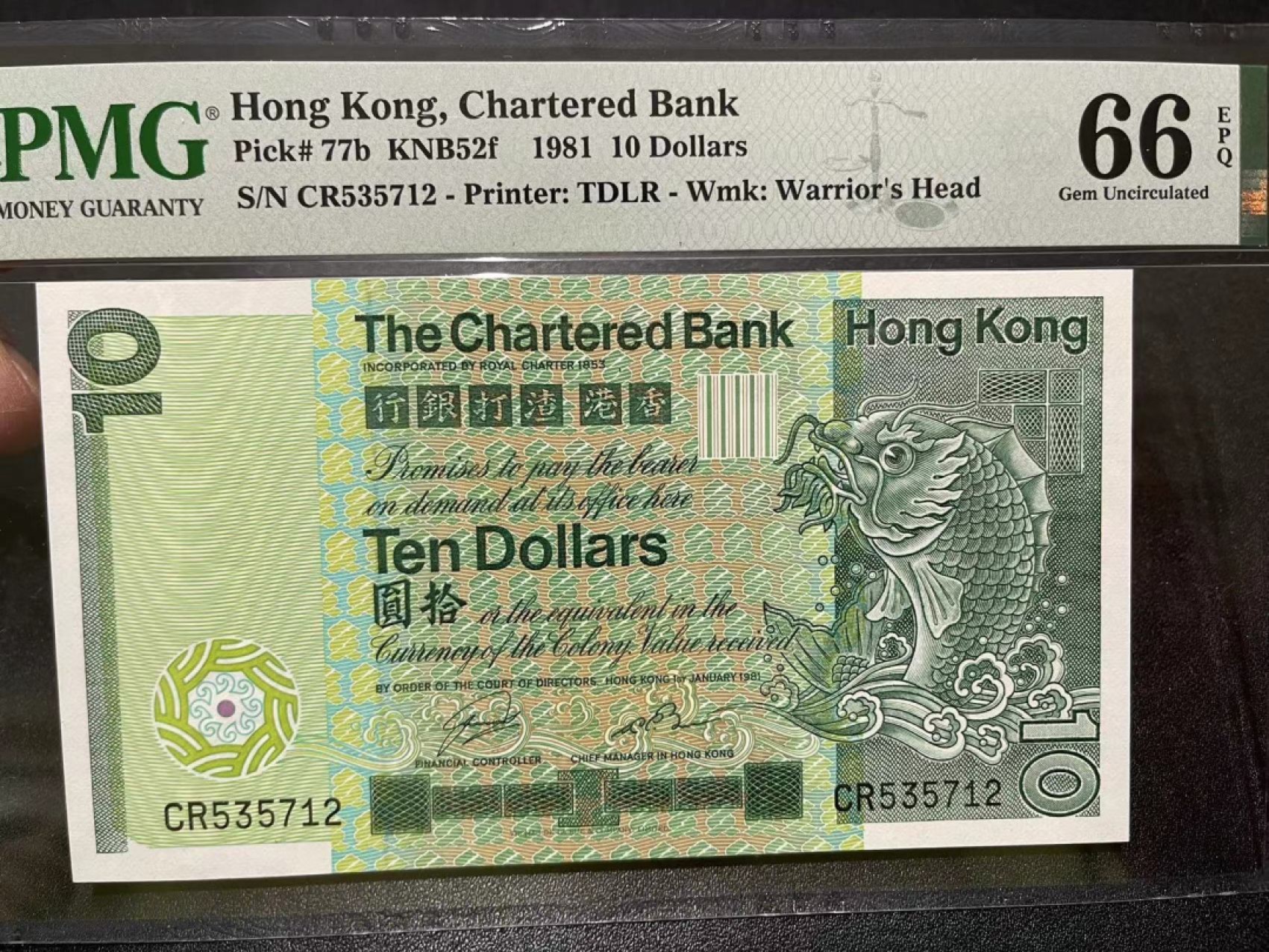 《外钞收藏家》第二百一十九期（三连拍第三场） 1981年香港渣打银行10元 PMG66
