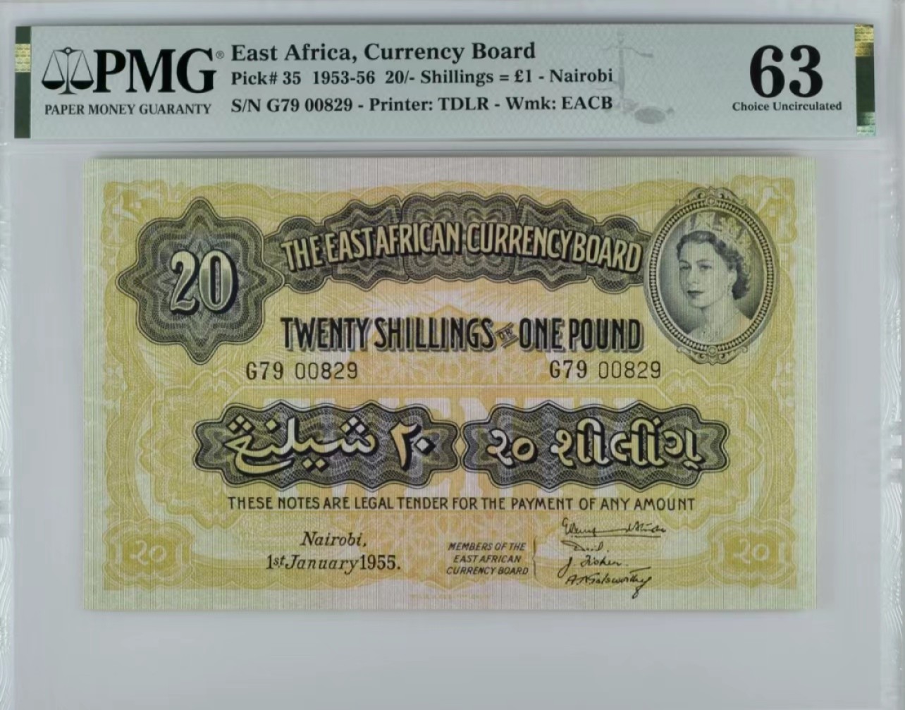 【Blue Auction】✨世界纸币精拍第252期——补号伦勃朗 R.【百位小号】英属东非 1953-56年20先令=1镑 PMG63 大冠女王 精美