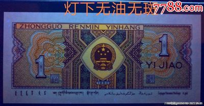 珍稀罕见QA3529混版金巧王标十