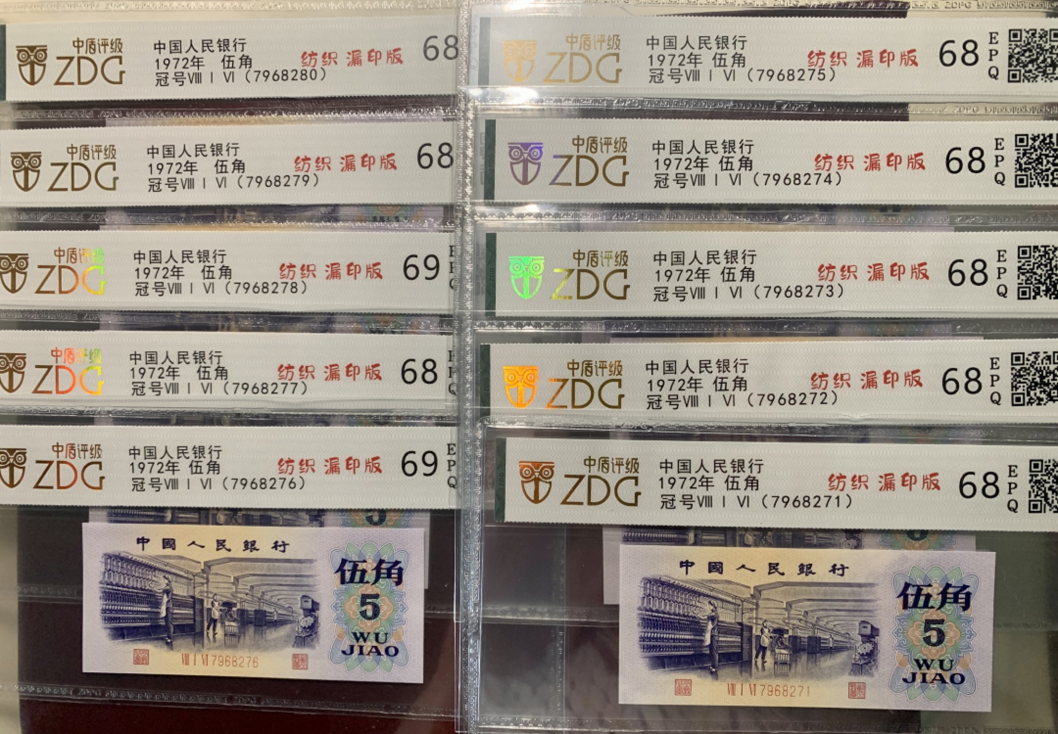 北极狼限时精品（32） 0293-第三套人民币·错版漏色 ·中盾68EPQ·银背