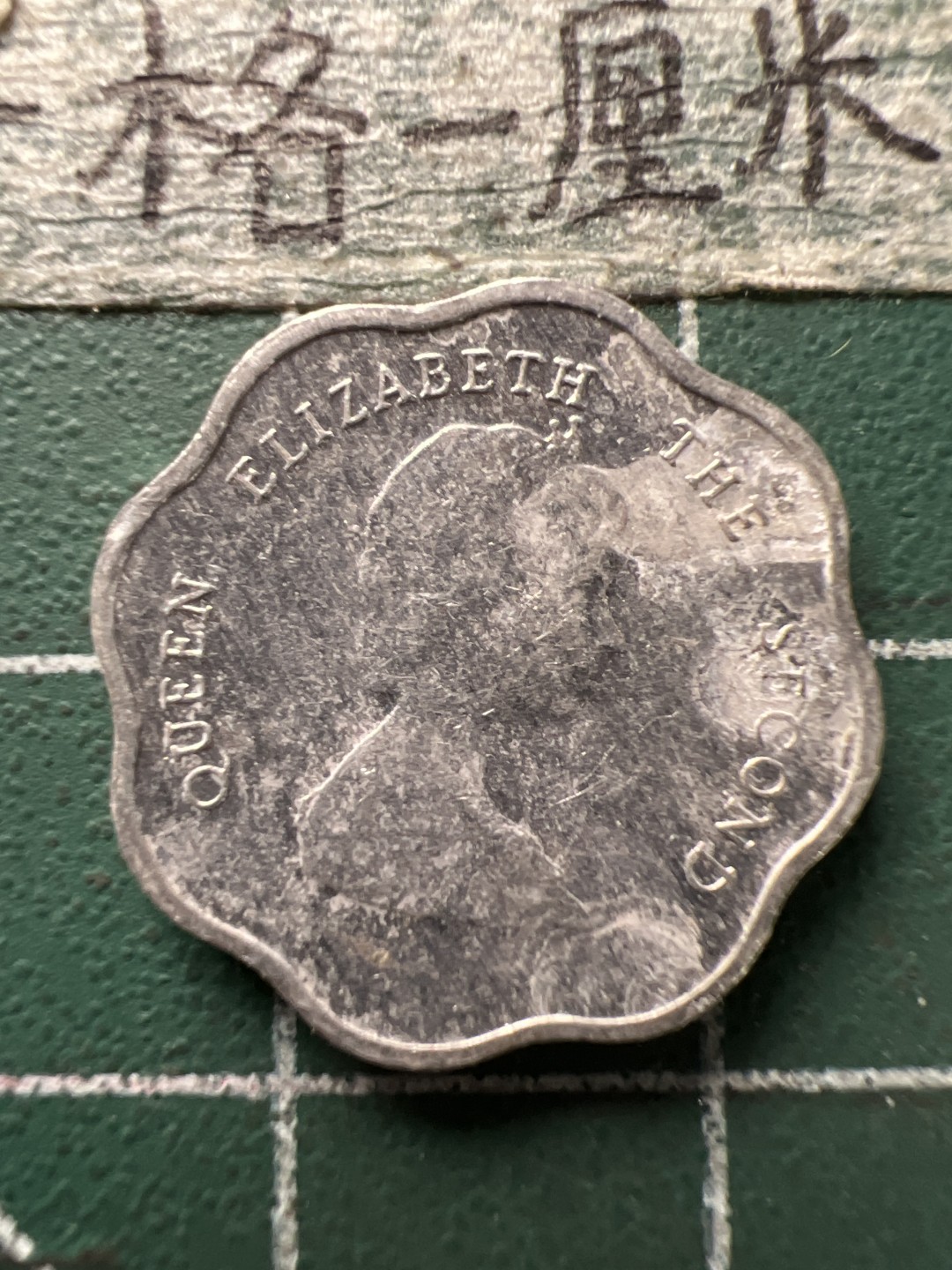 泡泡堂第154期  世界硬币专场（无押金，无佣金，捡漏，全场20包邮，偏远地区除外） 东加一分