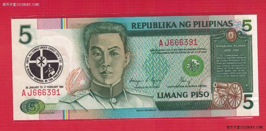 菲律宾1991年5比索 纪念钞 克劳斯目录P-179 亚洲纸币 UNC 