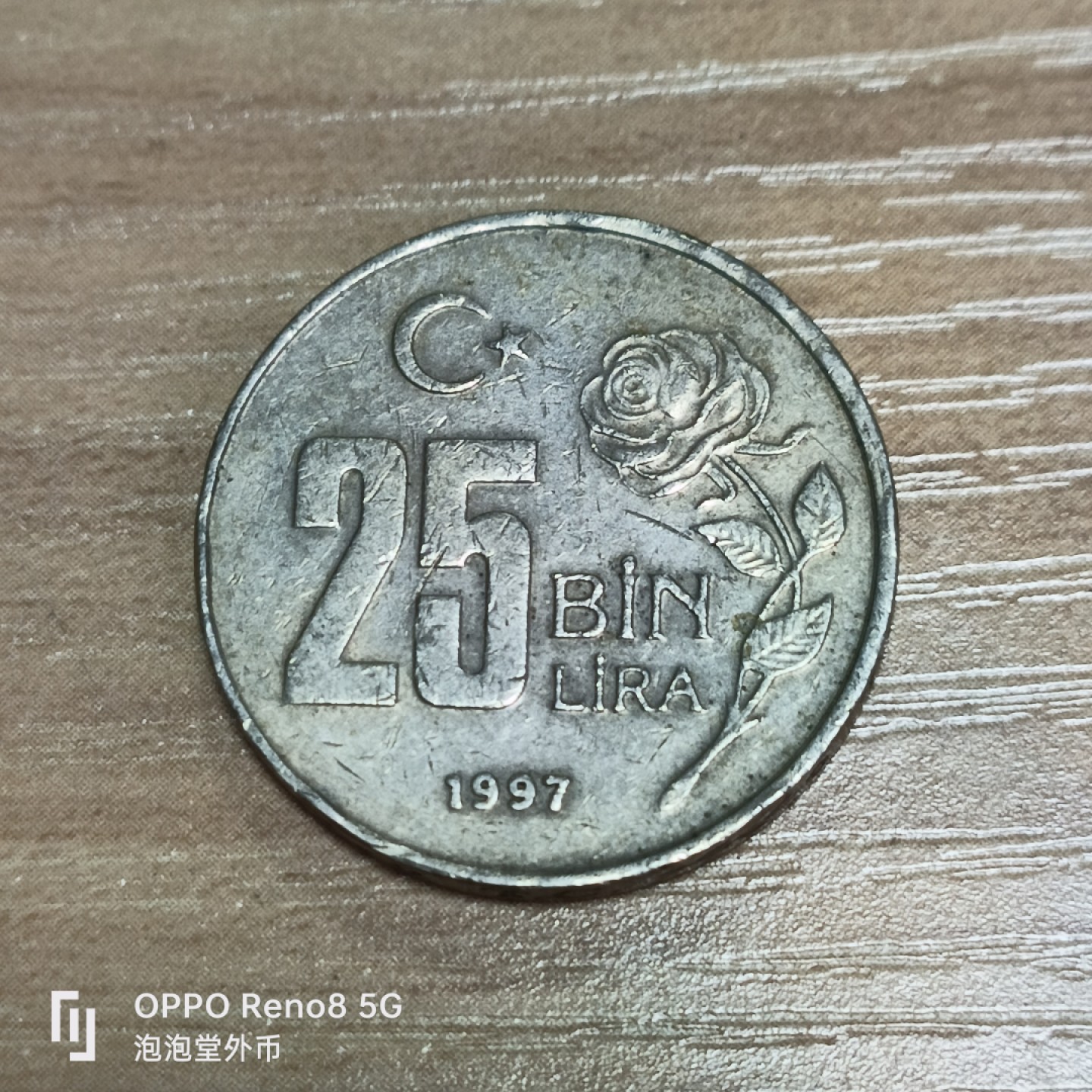 泡泡堂微拍第三十二幕精品硬币捡漏专场👿👿，零佣金，零押金，累计满二十元包邮 土耳其25bⅰn里亚尔