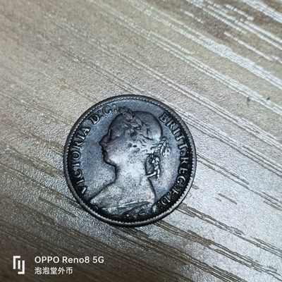 泡泡堂微拍第三十二幕精品硬币捡漏专场👿👿，零佣金，零押金，累计满二十元包邮 - 超级好品维多利1886年法新