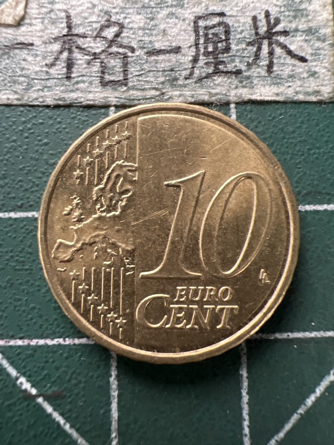 泡泡堂第154期  世界硬币专场（无押金，无佣金，捡漏，全场20包邮，偏远地区除外） 西班牙十欧分