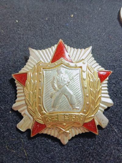 荷兰勋赏制服拍卖第60期 - 朝鲜二级战士勋章，双层分体结构-冷珐琅，镀层完美，极品