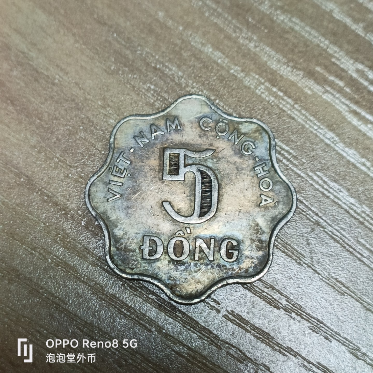 泡泡堂微拍第三十二幕精品硬币捡漏专场👿👿，零佣金，零押金，累计满二十元包邮 越南66年5盾