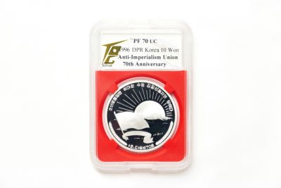 D.W COINS『朝鲜钱币-精品专场』第1场 - TQG70分🏆『八刚』1996年 朝鲜打倒帝国主义同盟成立70周年纪念银币