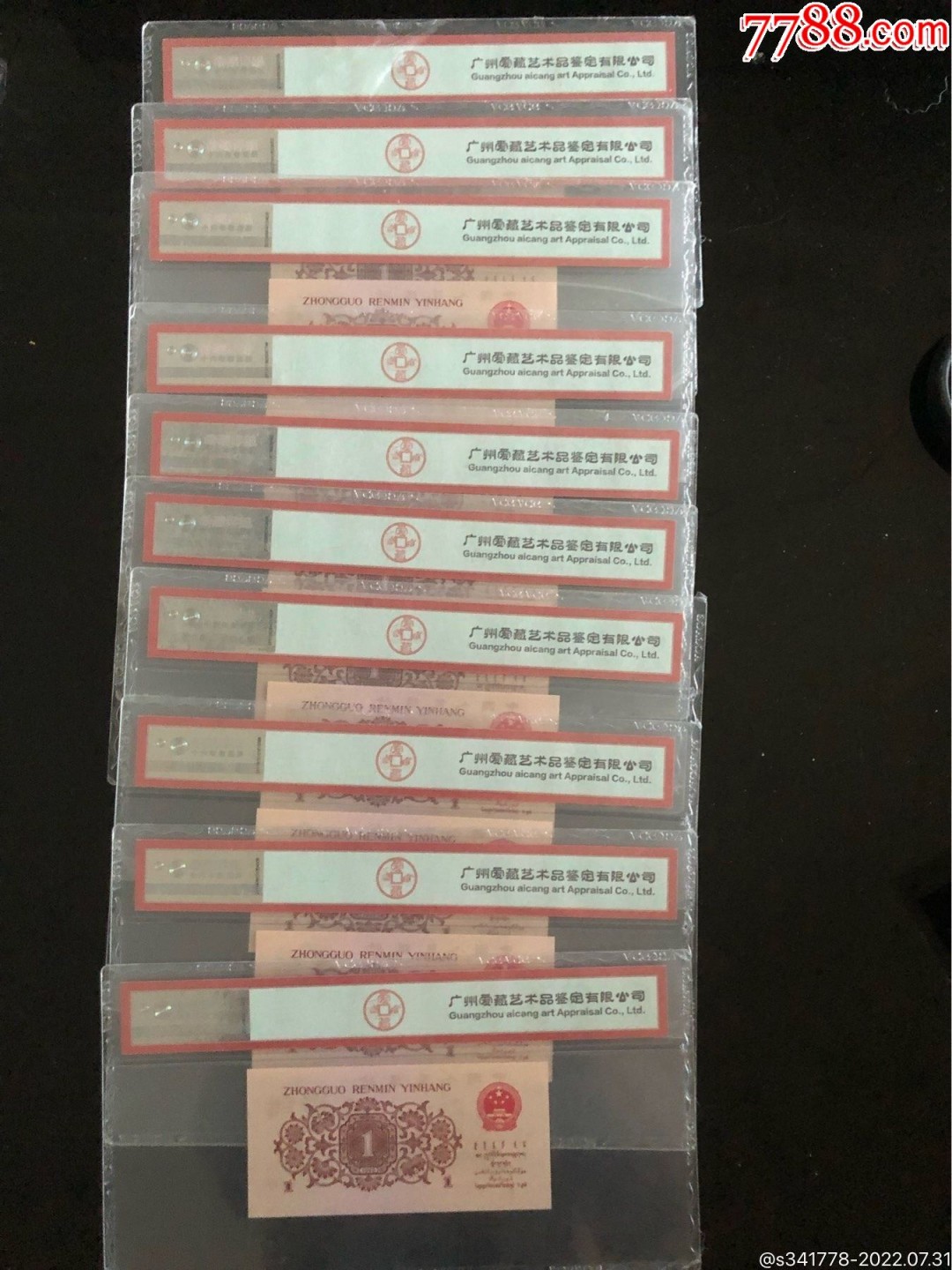 北极狼限时精品（32） 1203-第三套人民币，爱藏评级67EPQ-68EPQ三星·红三凸背棕水印·标十1203