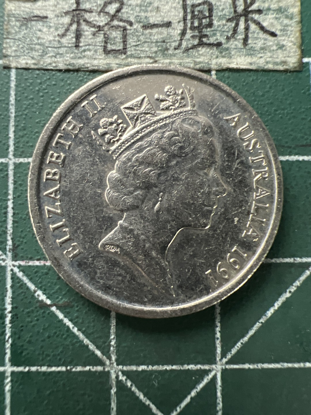 泡泡堂第154期  世界硬币专场（无押金，无佣金，捡漏，全场20包邮，偏远地区除外） 澳洲高冠十分