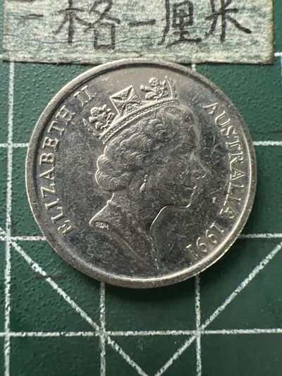 泡泡堂第154期  世界硬币专场（无押金，无佣金，捡漏，全场20包邮，偏远地区除外） - 澳洲高冠十分