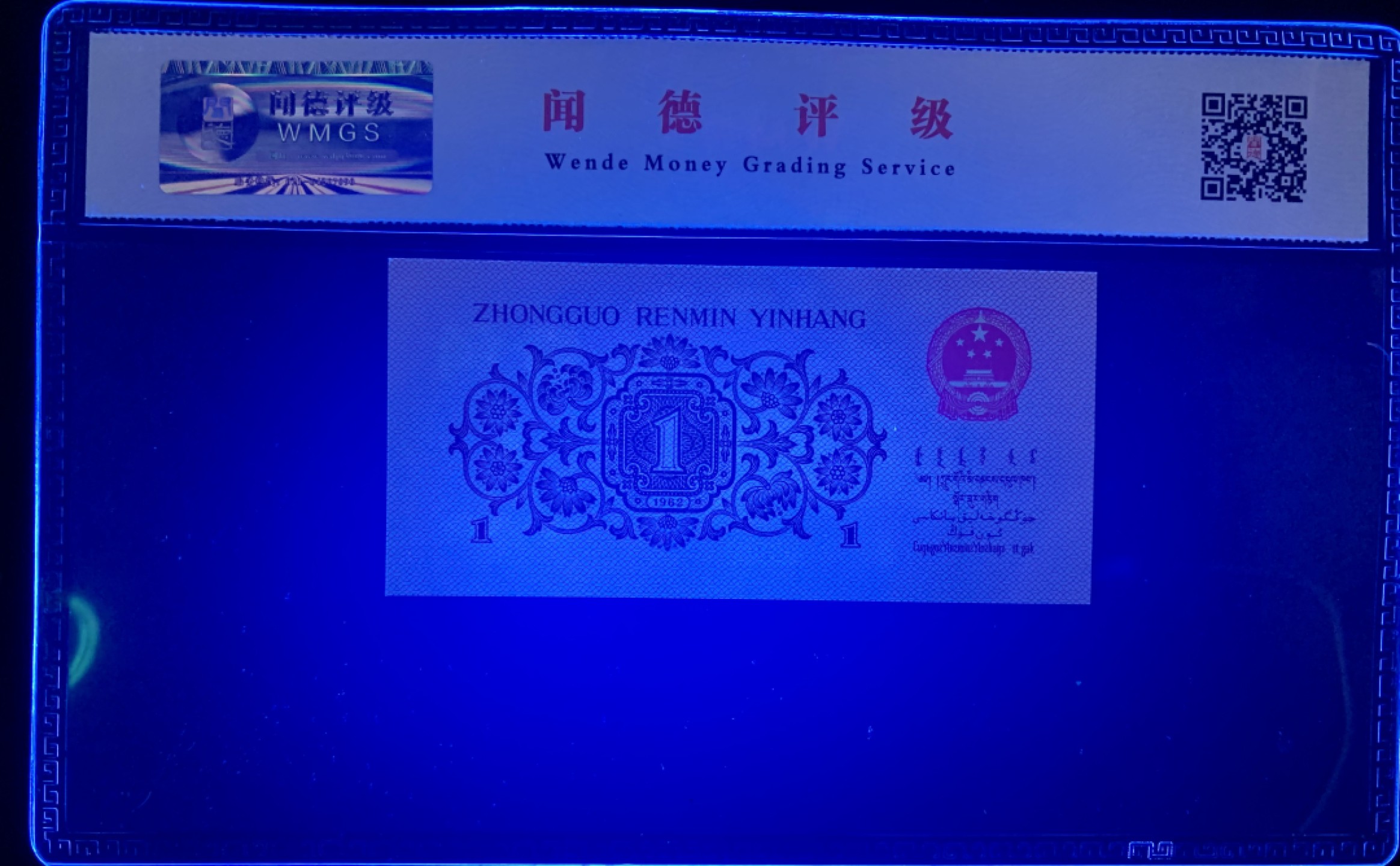 北极狼限时精品（32） 0845-全倒置号三张  ACG.闻德评级67/68EPQ