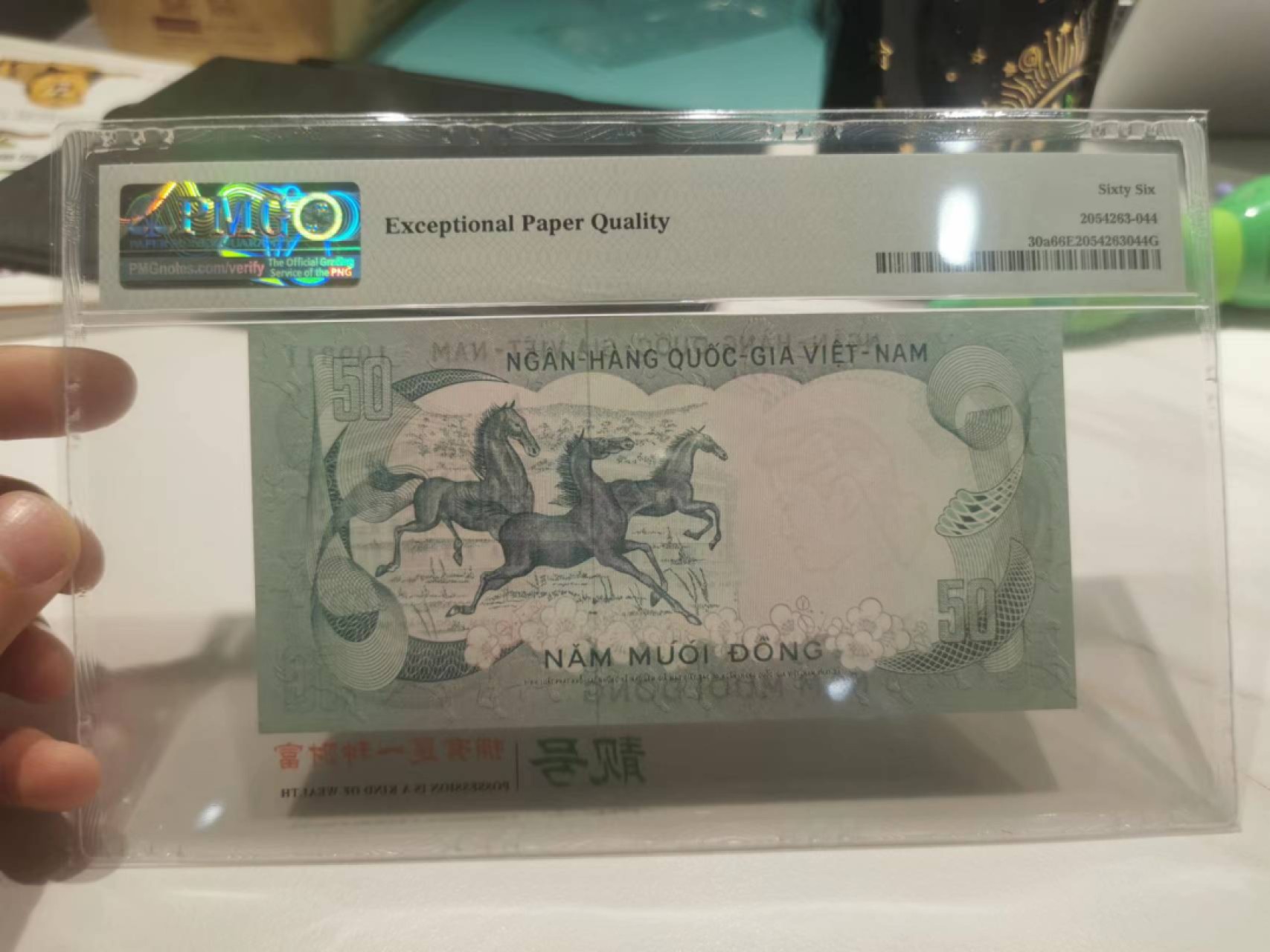 【TQG评级藏品专场拍卖】第一期★鲸贝乐淘评级代理★两拍包邮 【越南🇻🇳】1972年50盾，南越马群，PMG66E