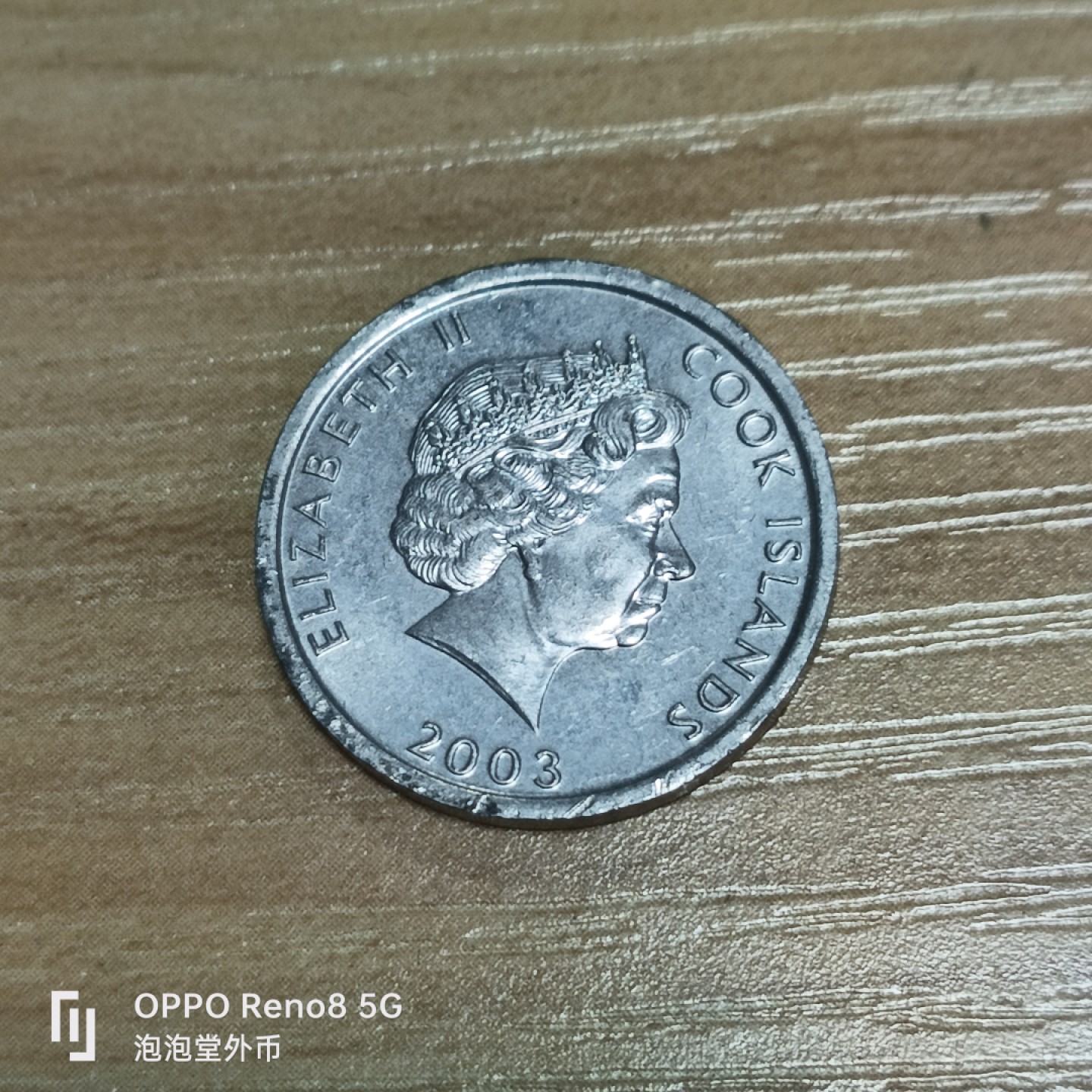 泡泡堂微拍第三十二幕精品硬币捡漏专场👿👿，零佣金，零押金，累计满二十元包邮 库客小鸡。