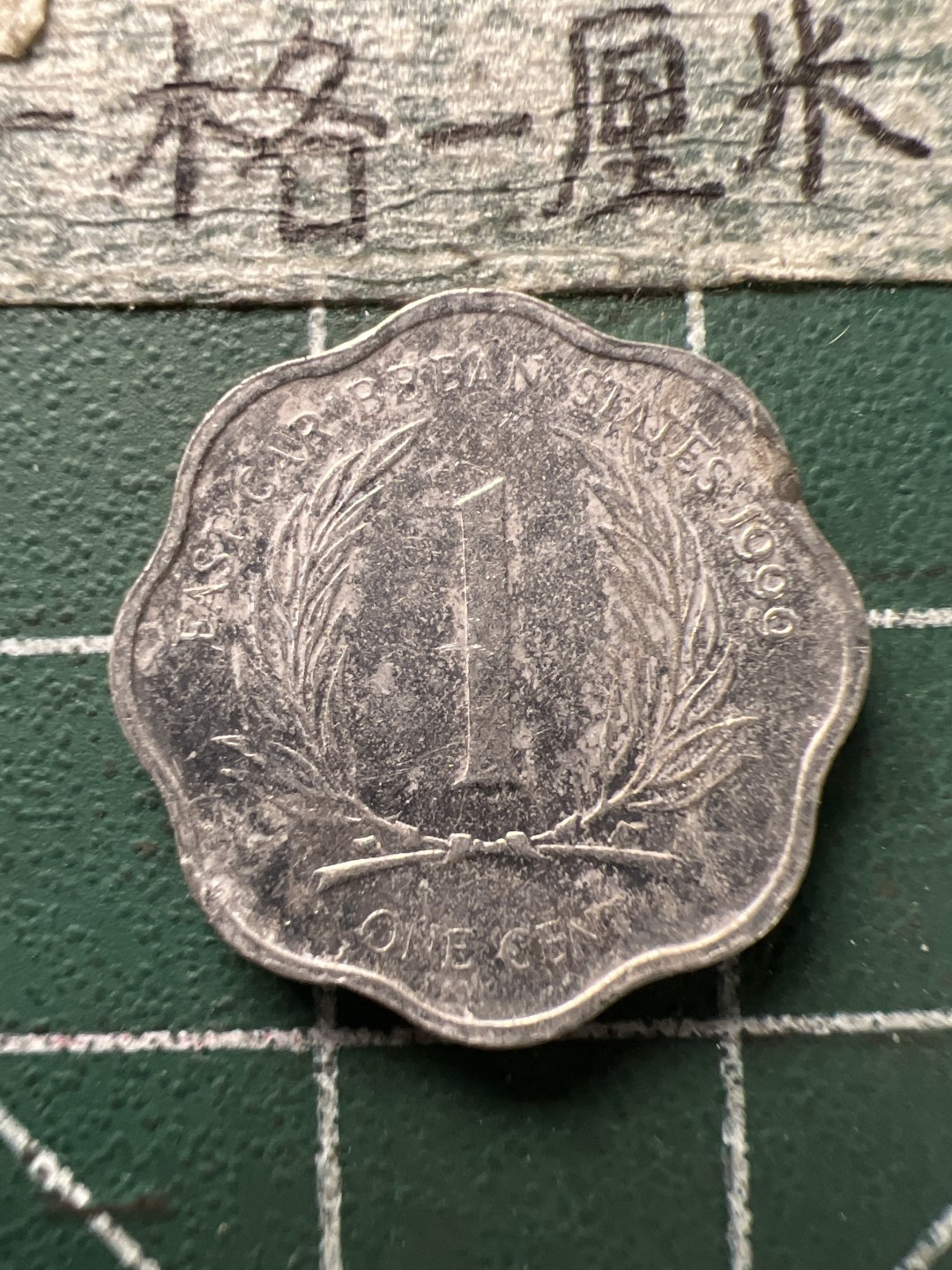 泡泡堂第154期  世界硬币专场（无押金，无佣金，捡漏，全场20包邮，偏远地区除外） 东加一分