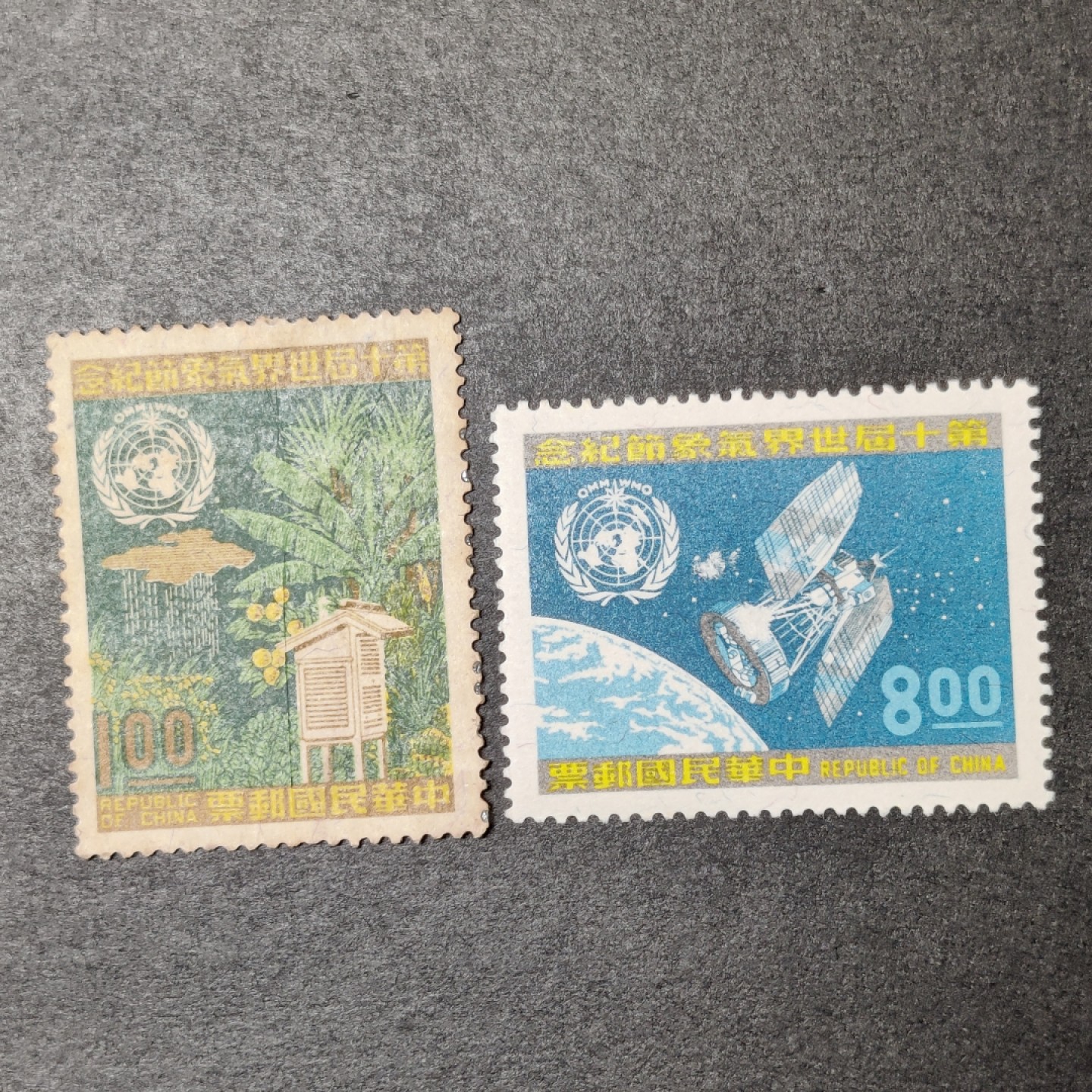 洪涛臻品批发群  精选邮票限时拍卖第八十八期 1970年 气象节新票 8元筋票原胶润亮全品，1元新票上品