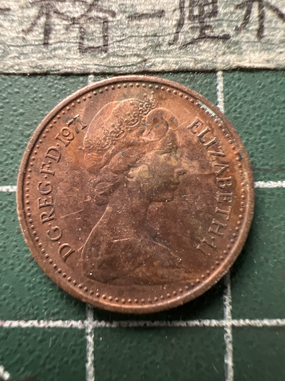 泡泡堂第154期  世界硬币专场（无押金，无佣金，捡漏，全场20包邮，偏远地区除外） 英国半便士