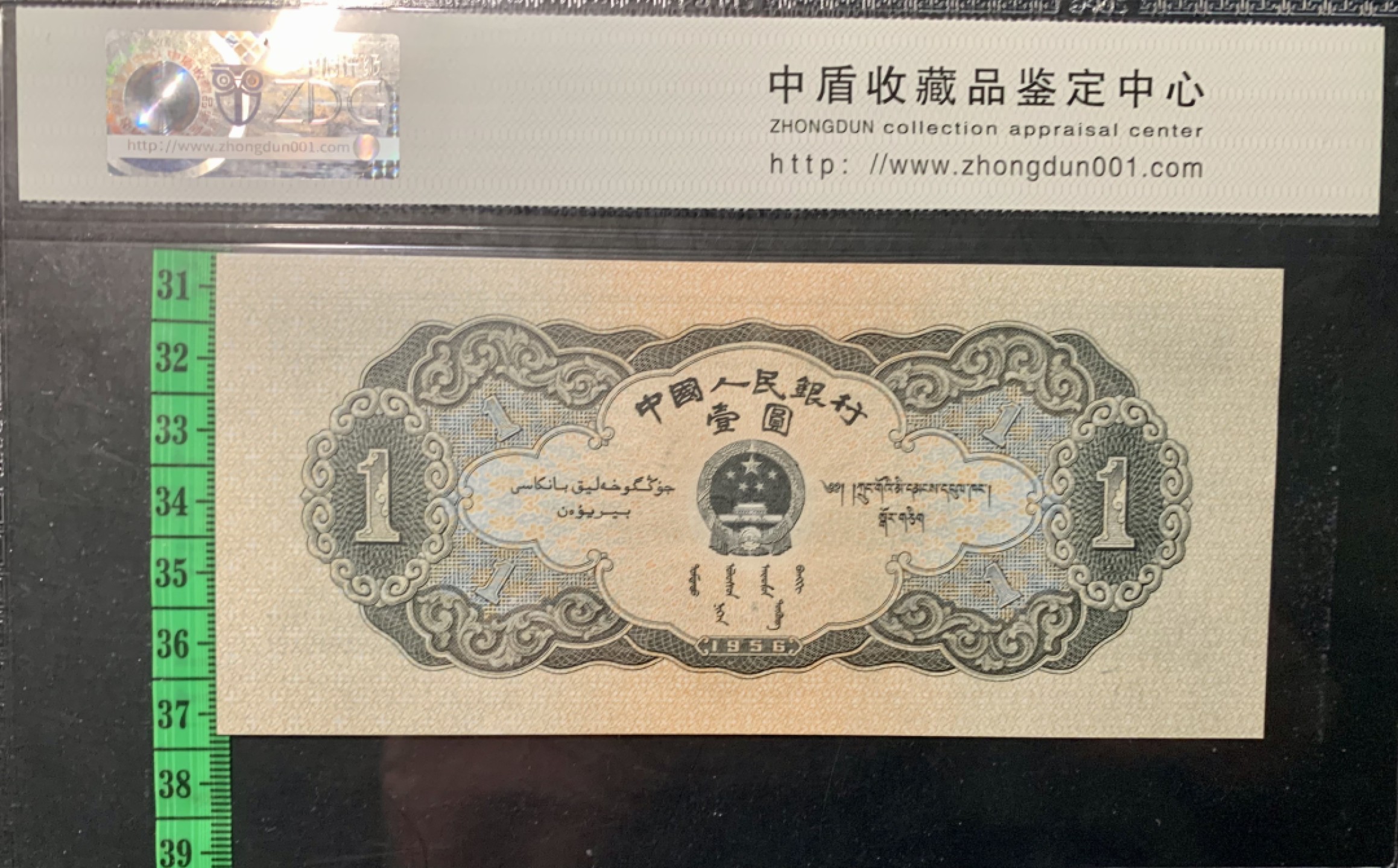 北极狼限时精品（32） 1294-第二套人民币·黑一元·中盾69*EPQ