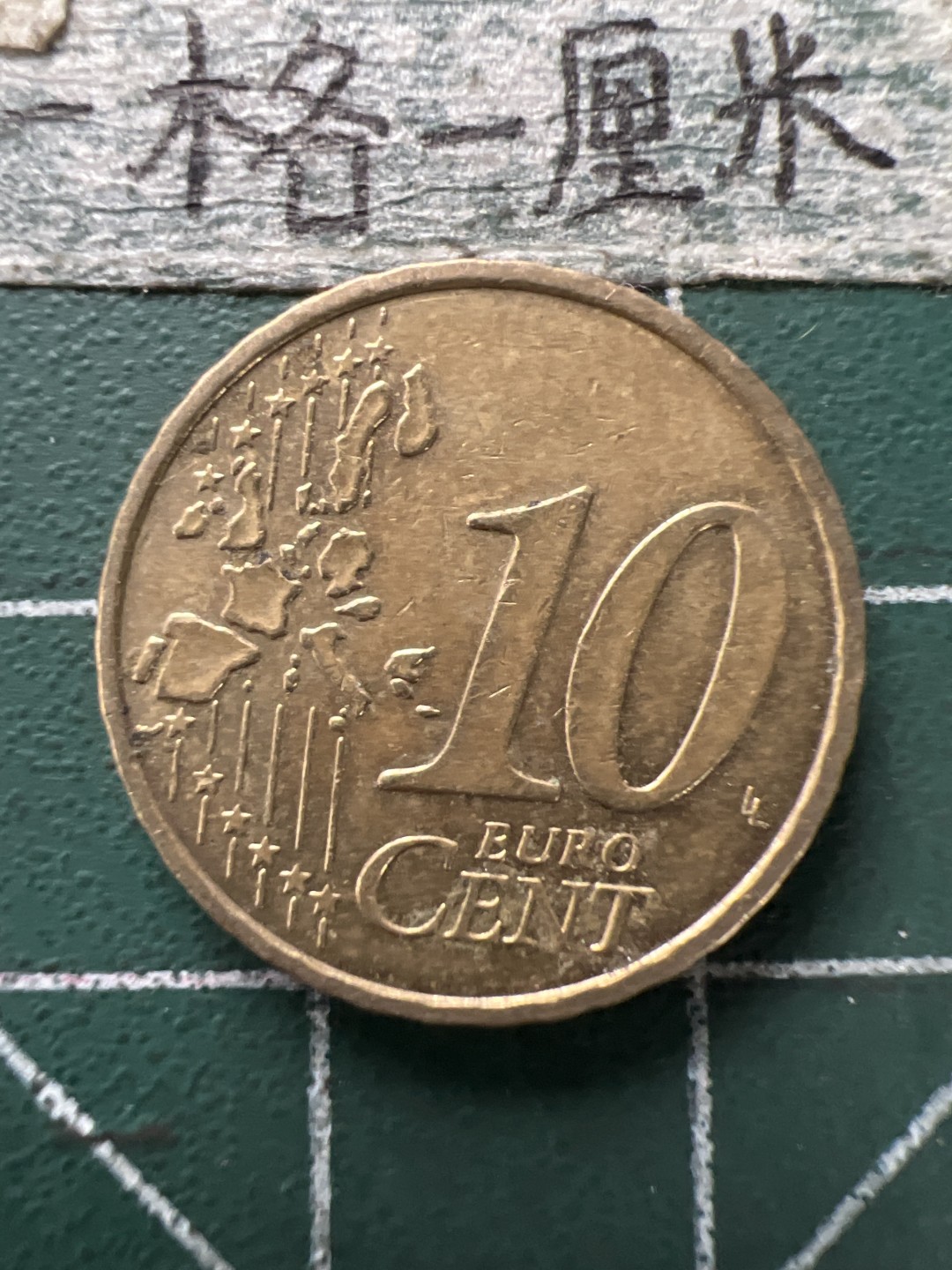 泡泡堂第154期  世界硬币专场（无押金，无佣金，捡漏，全场20包邮，偏远地区除外） 德国十欧分