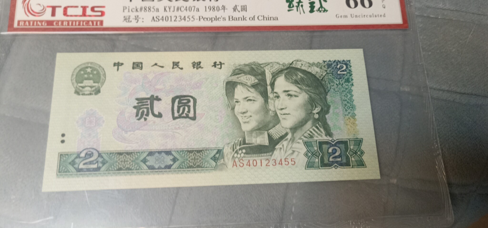 小英开心拍620期 802绿钻一张，靓号天印评级权威认证