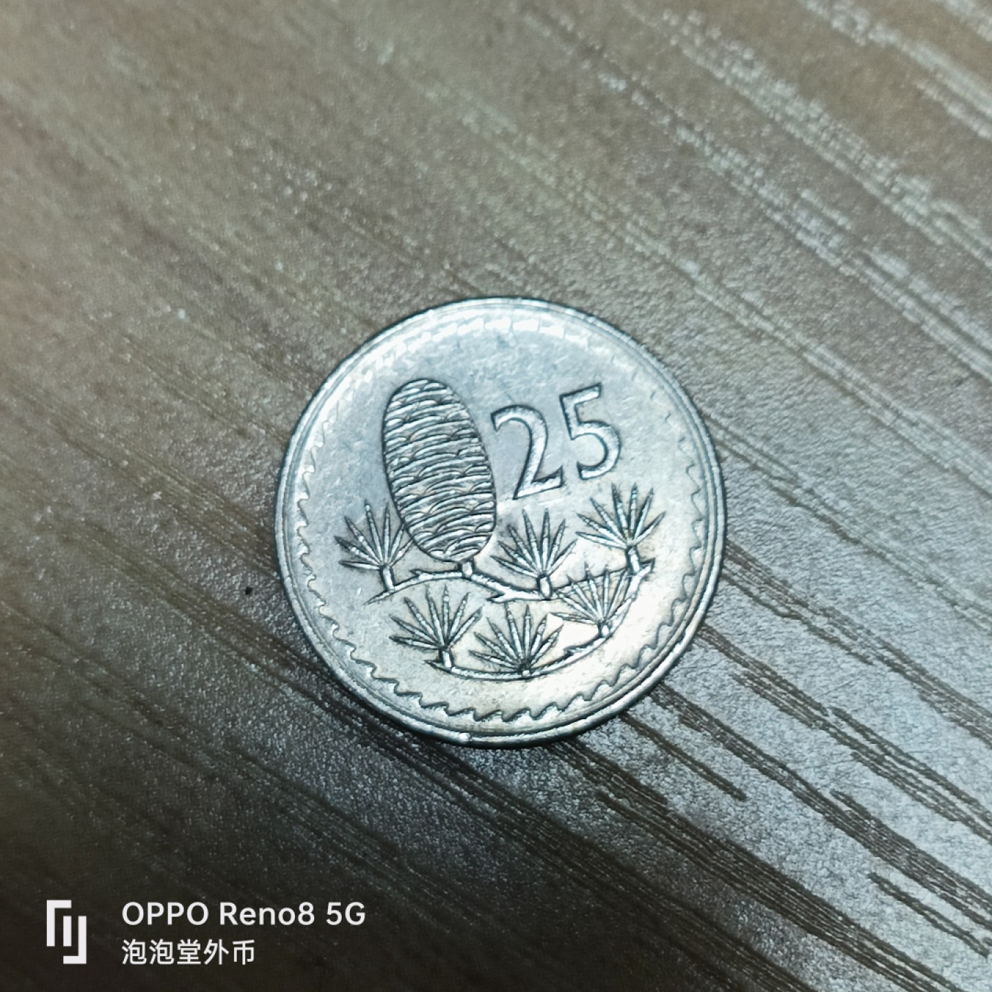 泡泡堂微拍第三十二幕精品硬币捡漏专场👿👿，零佣金，零押金，累计满二十元包邮 少见塞浦路斯25分。