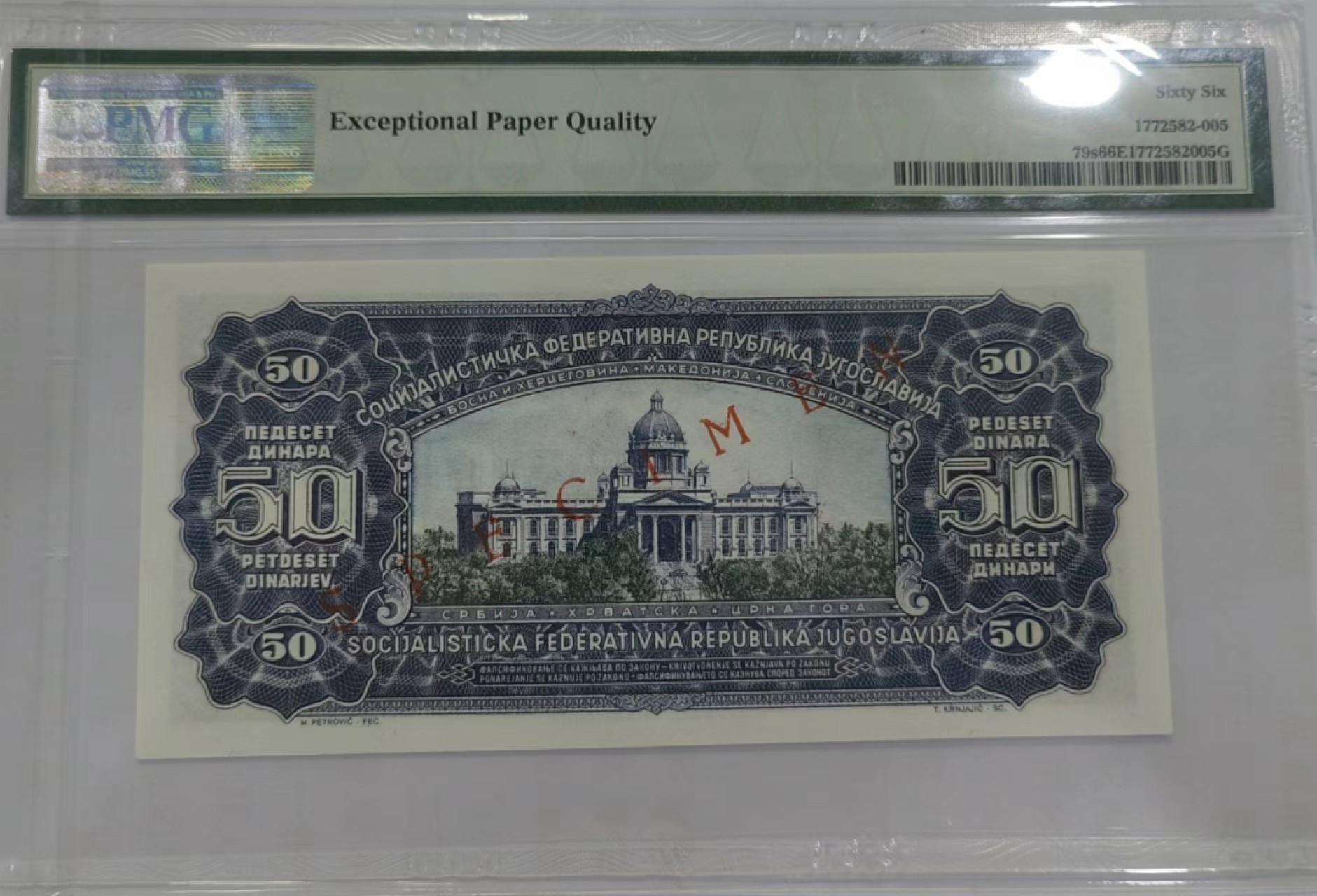 【Blue Auction】✨世界纸币精拍第252期——补号伦勃朗 南斯拉夫 1965年50第纳尔 样钞 PMG66EPQ 