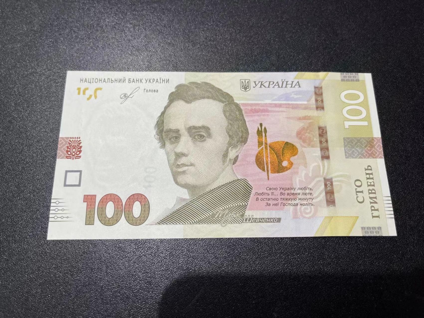 《外钞收藏家》第二百一十九期（三连拍第三场） 2019年乌克兰100 全新UNC AA冠