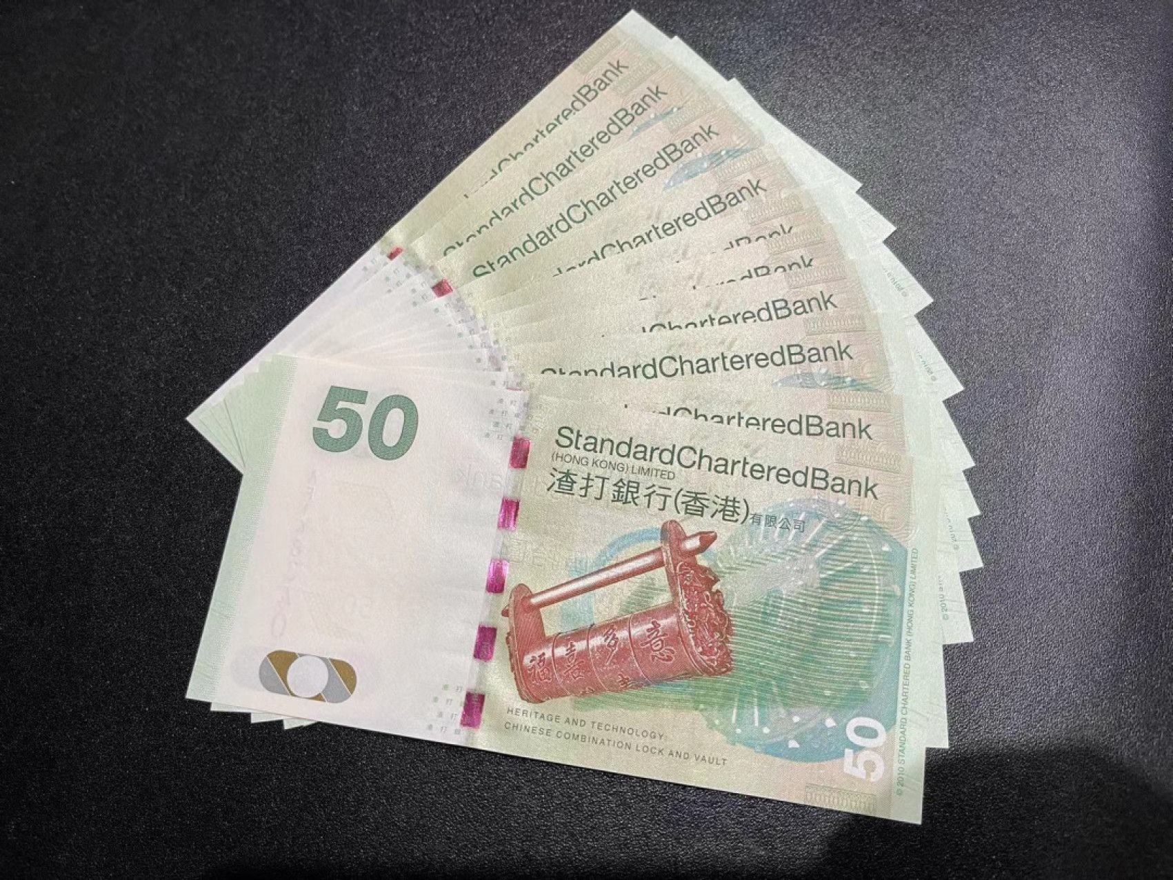 《外钞收藏家》第二百一十九期（三连拍第三场） 2010年渣打银行50元 标10 全新UNC