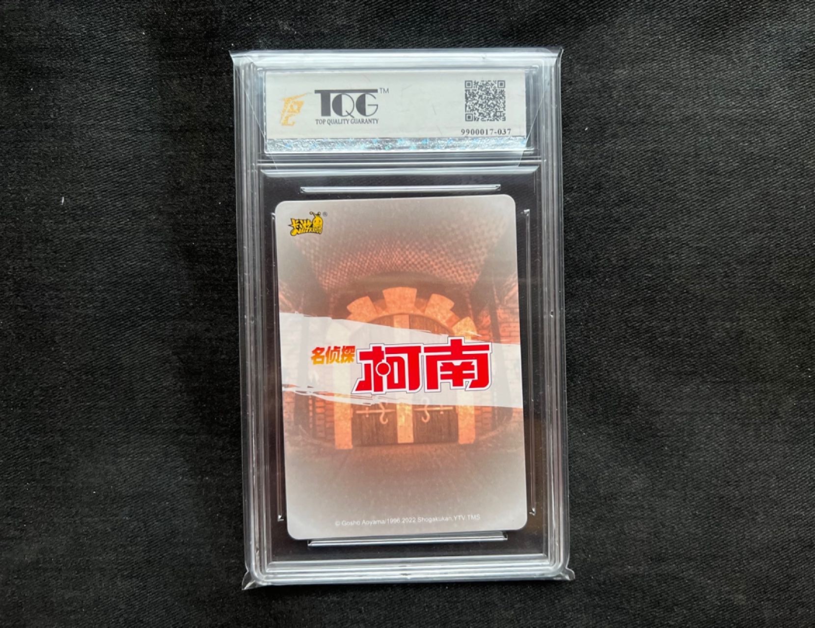 【稀奇送评】福利限时拍专场【3】【疫情原因可能延迟发货】 【TQG评级】【卡游】柯南 工藤新一 SSR 卡 