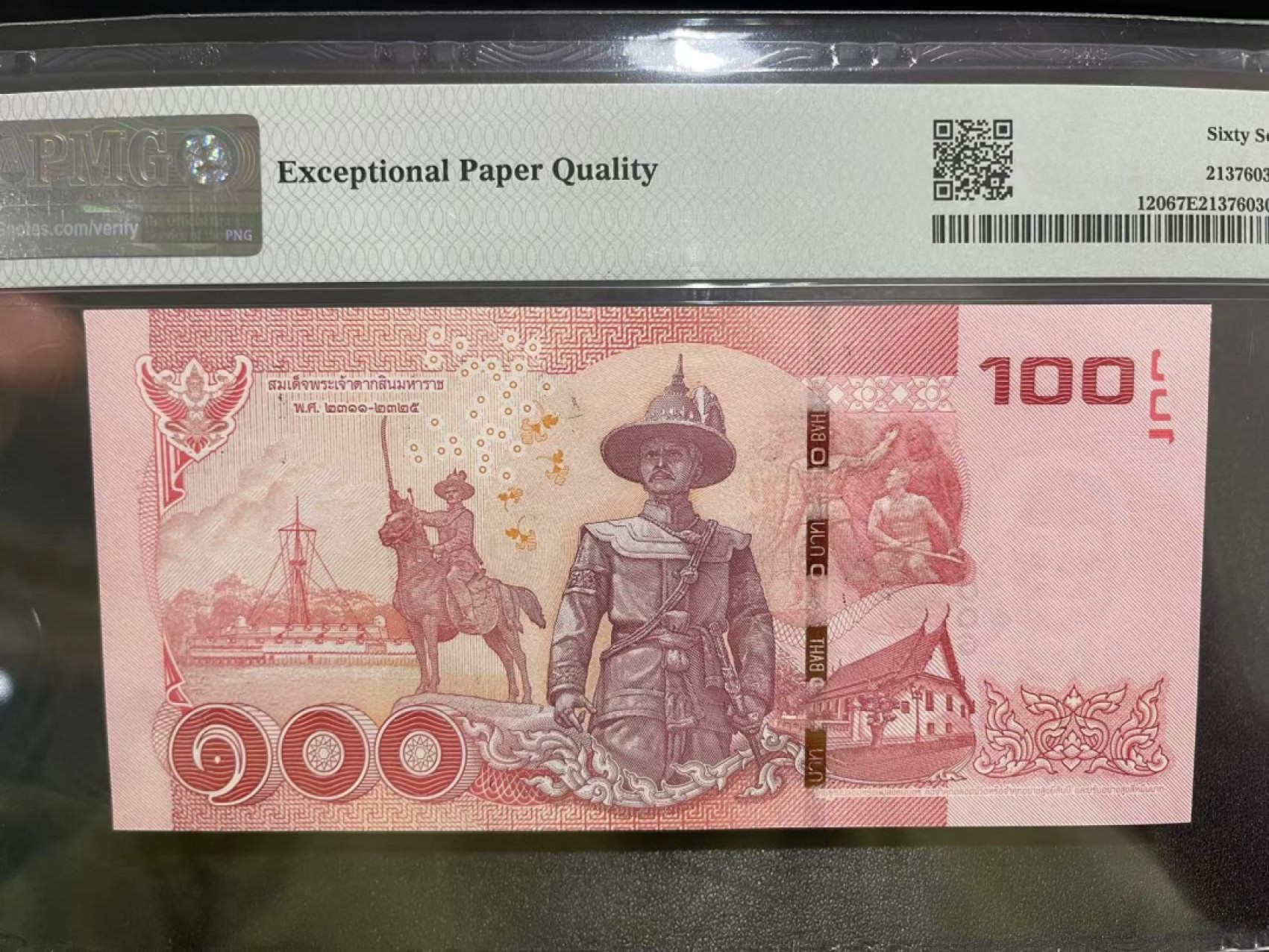 《外钞收藏家》第二百一十九期（三连拍第三场） 2015年泰国100泰铢 0A首发冠 PMG67